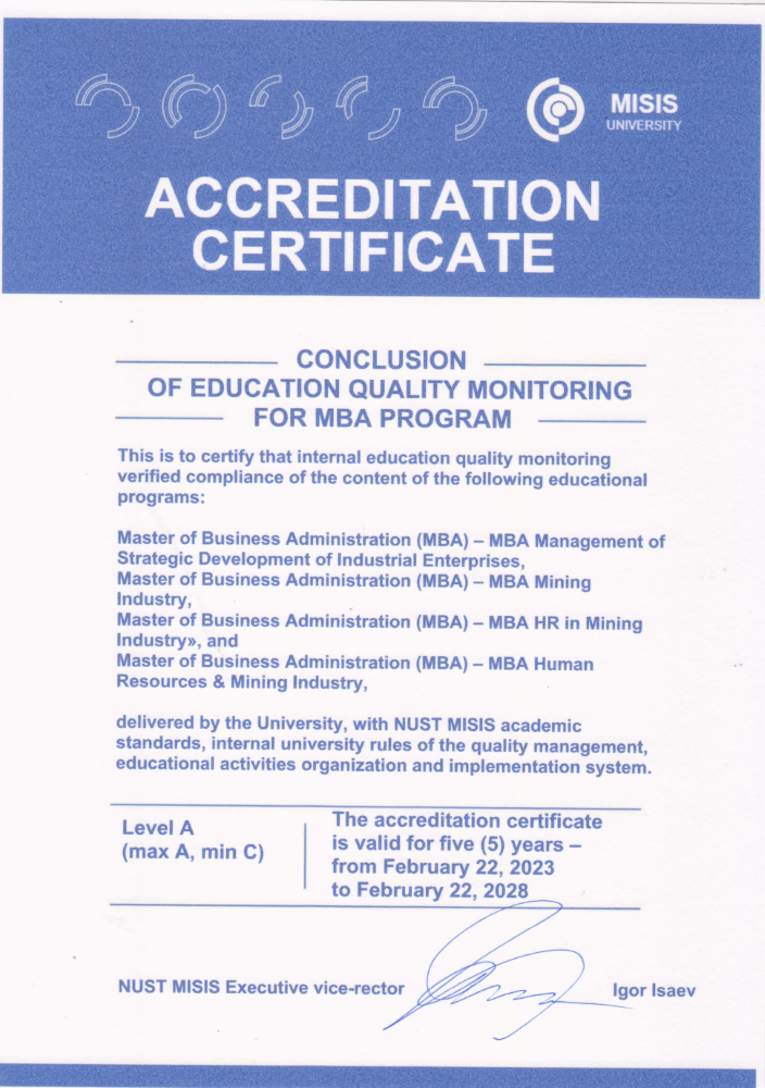 На изображении сертификат соответствия образовательным стандартам