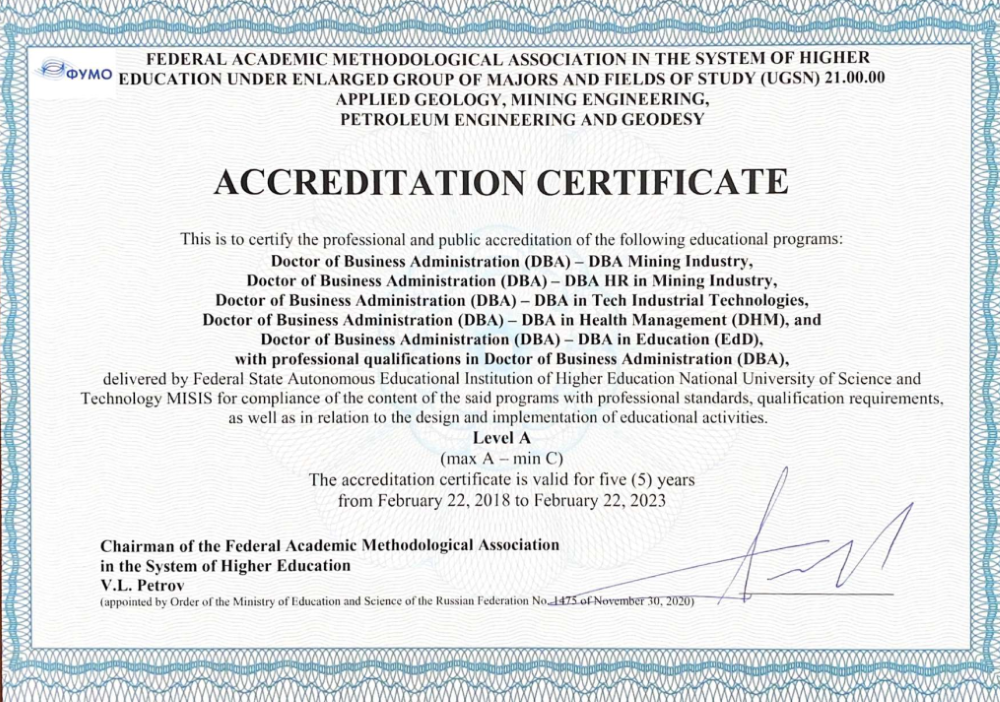 На изображении сертификат соответствия образовательным стандартам