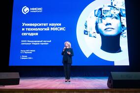 Ректор Университета МИСИС Алевтина Черникова выступает на пленарном заседании «Недели горняка — 2026»
