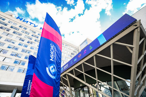 НИТУ МИСИС вошёл в топ-10 российских университетов по качеству приёма