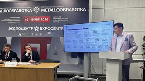 «Металлообработка — 2026»