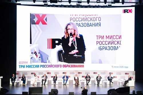 Ректор Алевтина Черникова на форуме «Три миссии российского образования»
