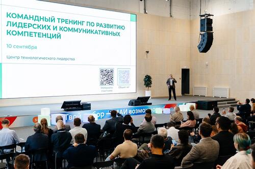Очный этап программы развития проектов технологического лидерства «От идеи к продукту»