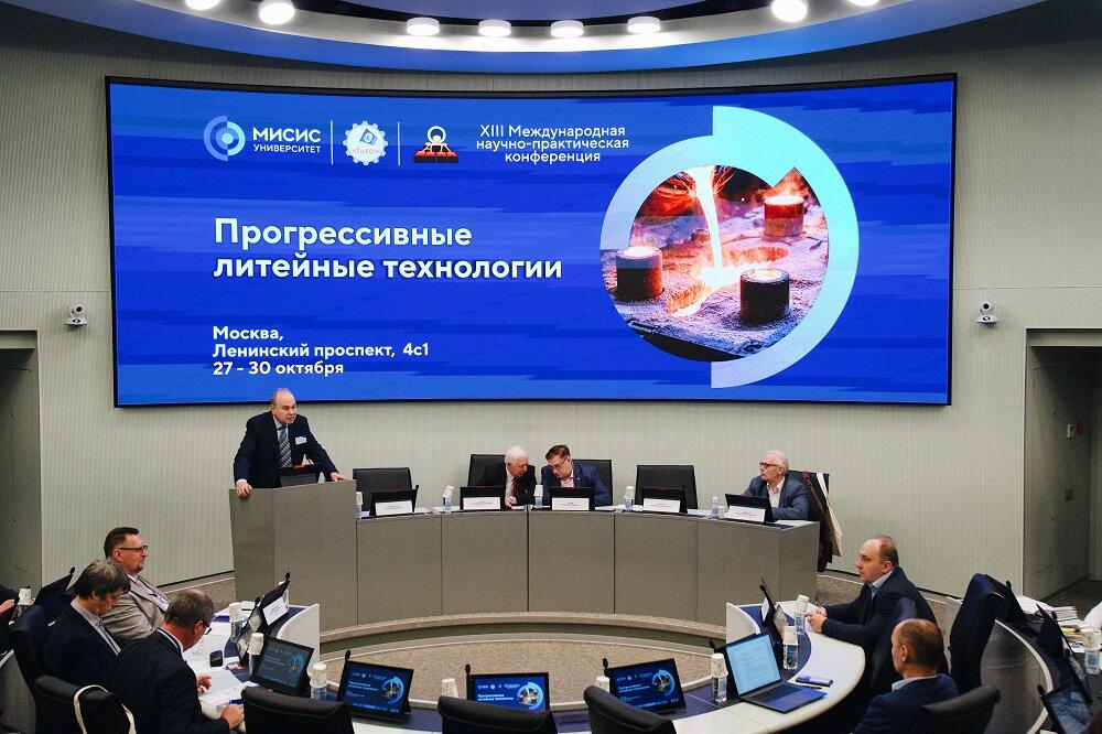Международная конференция «Прогрессивные литейные технологии»