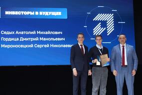 Номинация «Инвесторы в будущее»